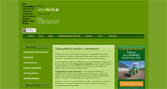 Desktop Screenshot of greenmax.ru