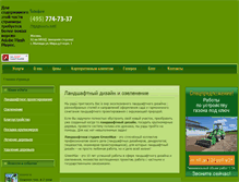 Tablet Screenshot of greenmax.ru